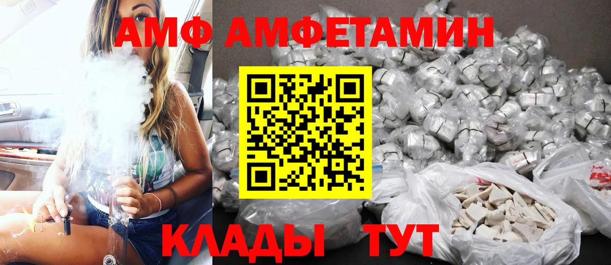 Нижнеудинск  АМФ VHQ  Amphetamine  Вход с VPN 
