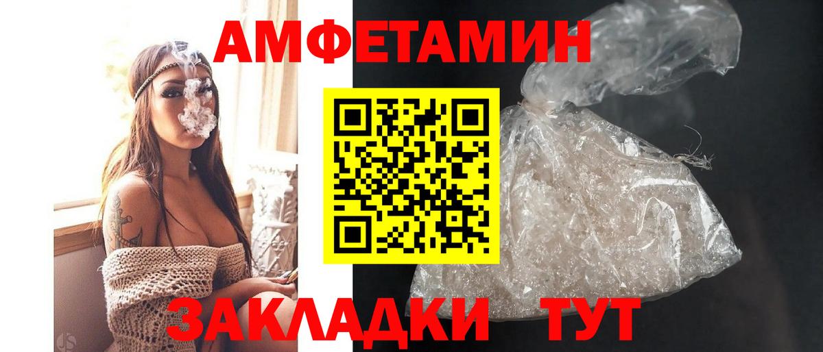 АМФЕТАМИН 97% Нижнеудинск