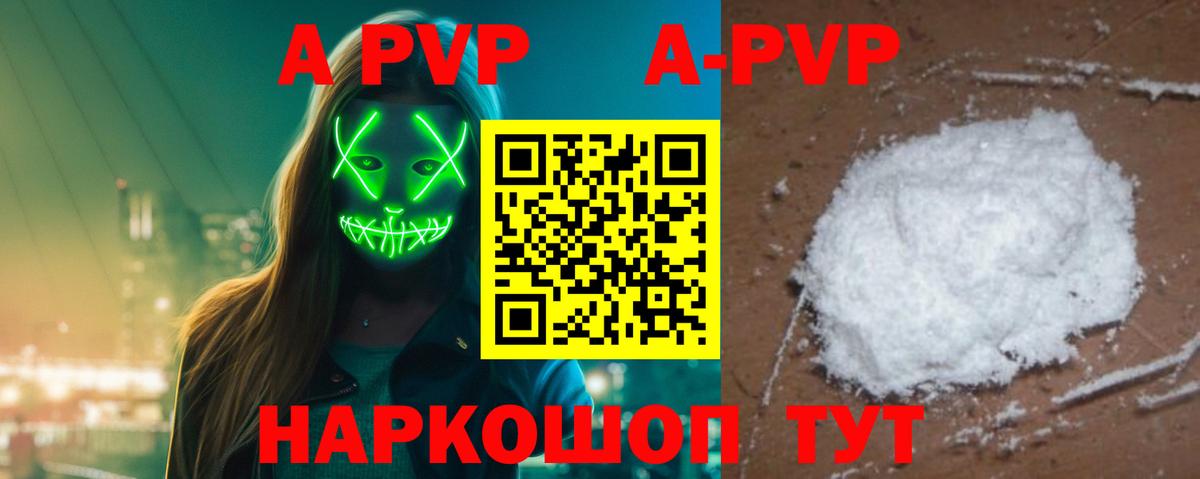 Нижнеудинск  A PVP Crystall  цены наркотик  Вход с VPN  Alpha PVP мука 