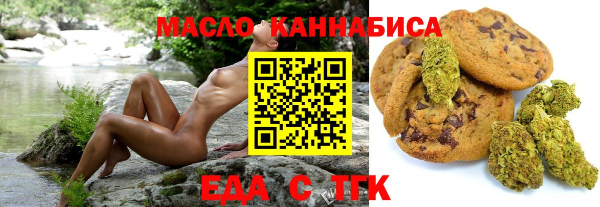 Нижнеудинск  Canna-Cookies марихуана  Вход с VPN 