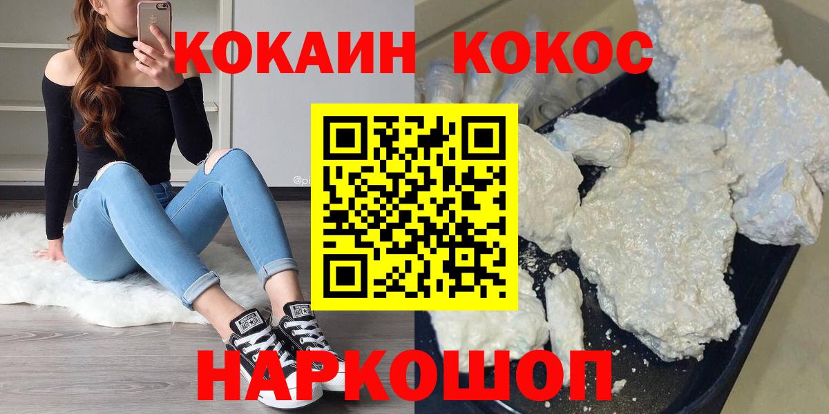 Кокаин Боливия  Cocaine 97%  Вход с VPN  Нижнеудинск 