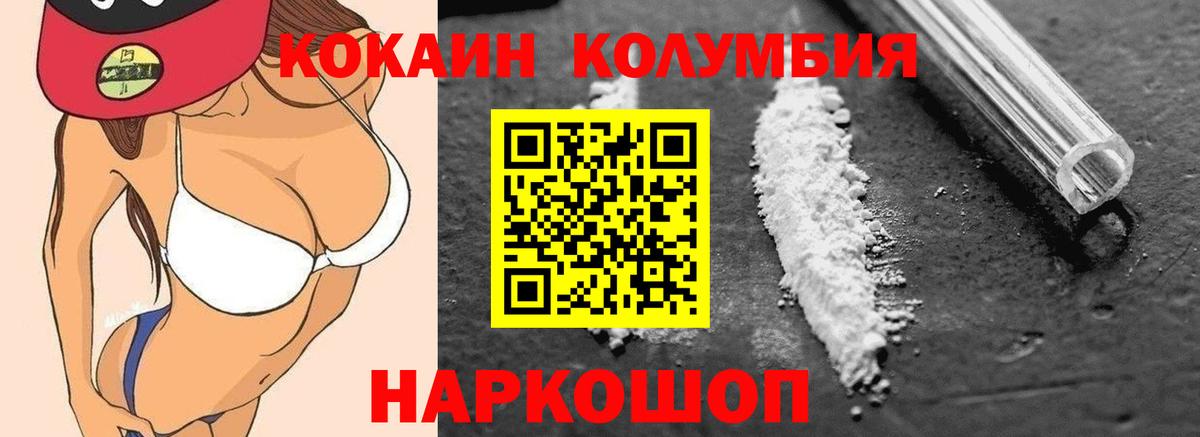 COCAIN 97% Нижнеудинск