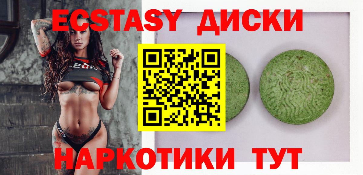 ЭКСТАЗИ  Вход с VPN  Нижнеудинск  Ecstasy Дубай  Ecstasy таблы 