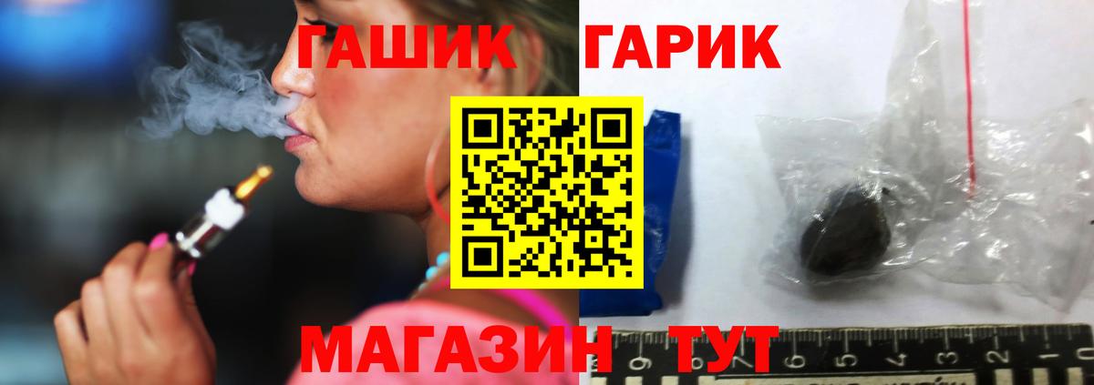 ГАШ гарик Нижнеудинск