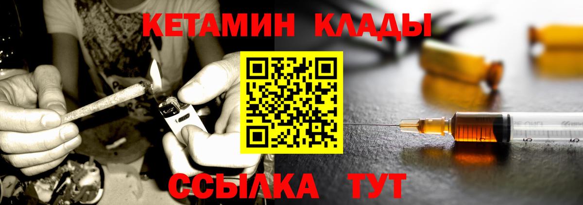 Кетамин ketamine Нижнеудинск