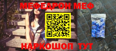 меф Волжский