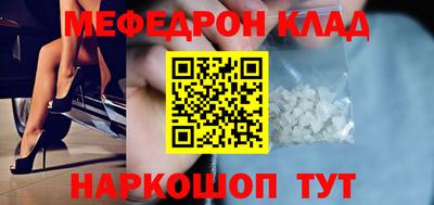 меф Волжский