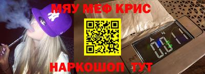 меф Волжский
