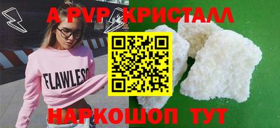 альфа пвп VHQ Волжск