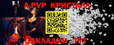 альфа пвп VHQ Волжск