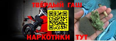 гашик Волгодонск