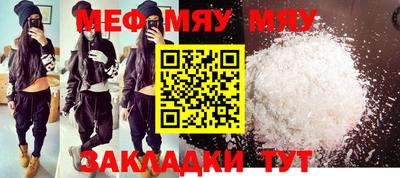 меф Волжский