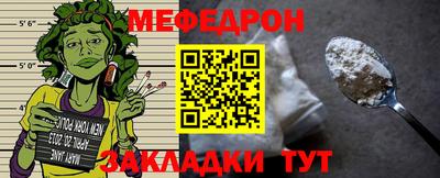 меф Волжский