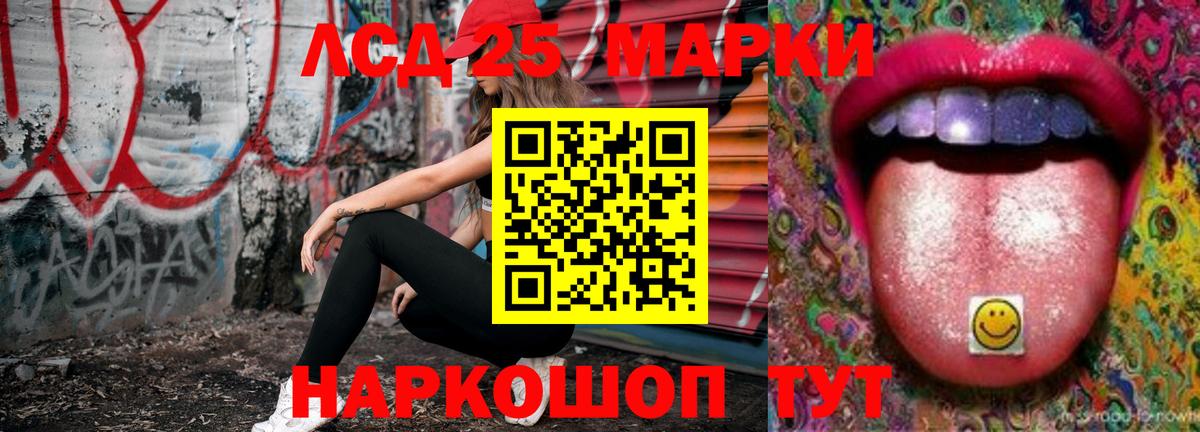 LSD-25 экстази кислота Нижнеудинск