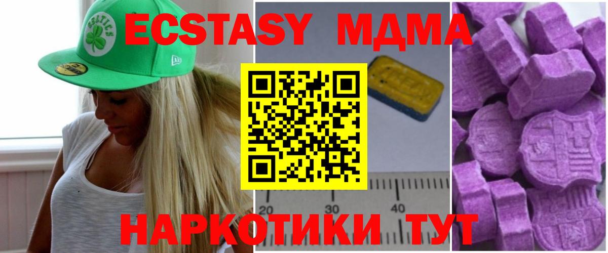 МДМА кристаллы  MDMA кристаллы  Нижнеудинск  MDMA  Вход с VPN 