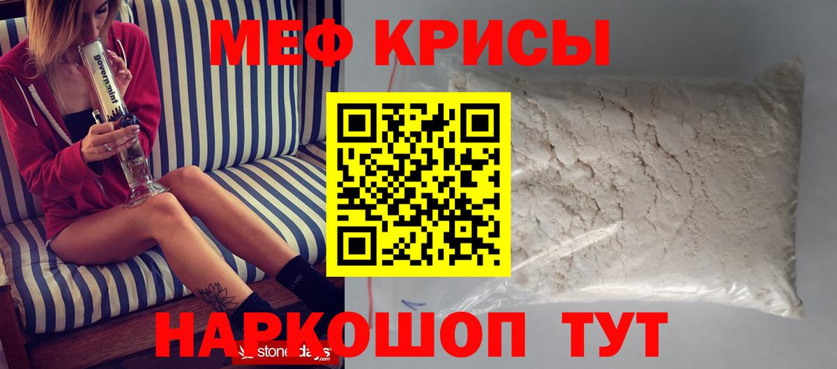 Меф мука Нижнеудинск