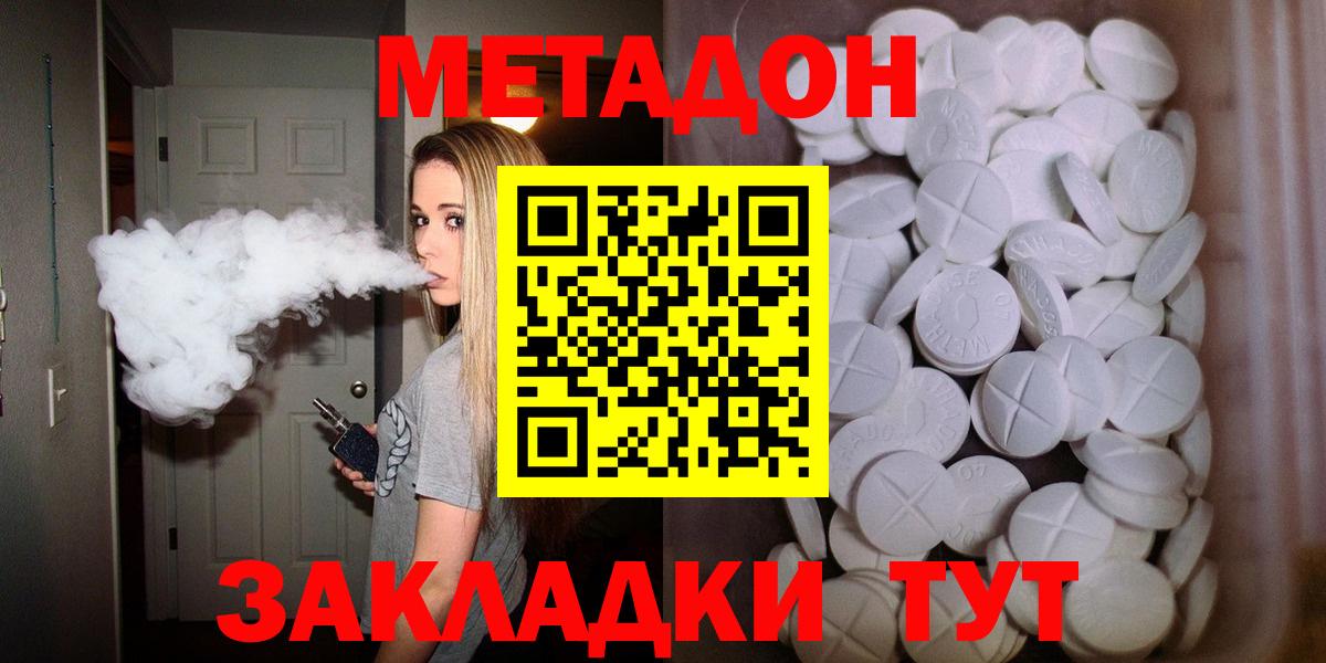 Метадон VHQ  MEGA ССЫЛКА  Метадон белоснежный  Нижнеудинск  Вход с VPN 