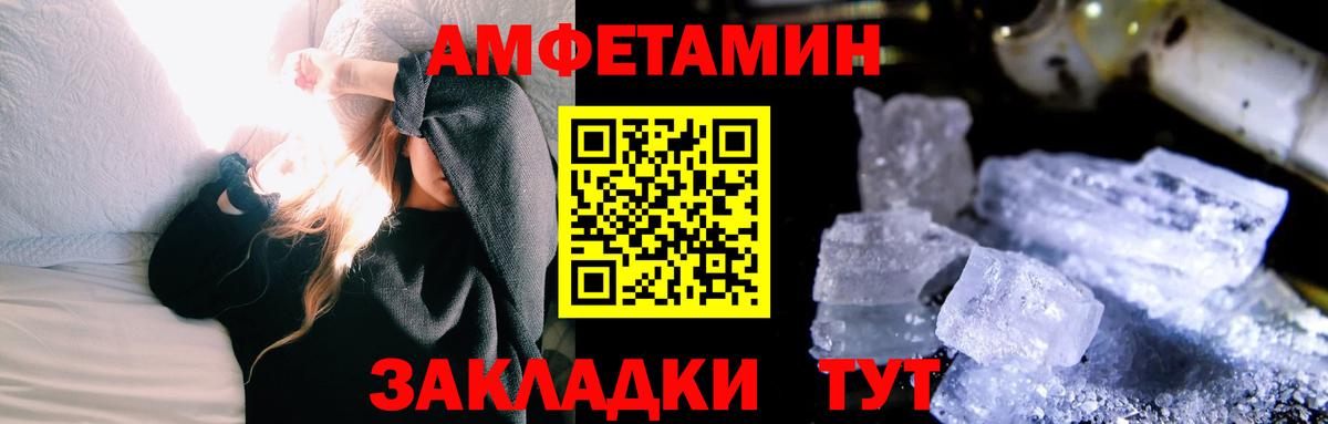 Нижнеудинск  Первитин Декстрометамфетамин 99.9%  Вход с VPN  Первитин Декстрометамфетамин 99.9% 