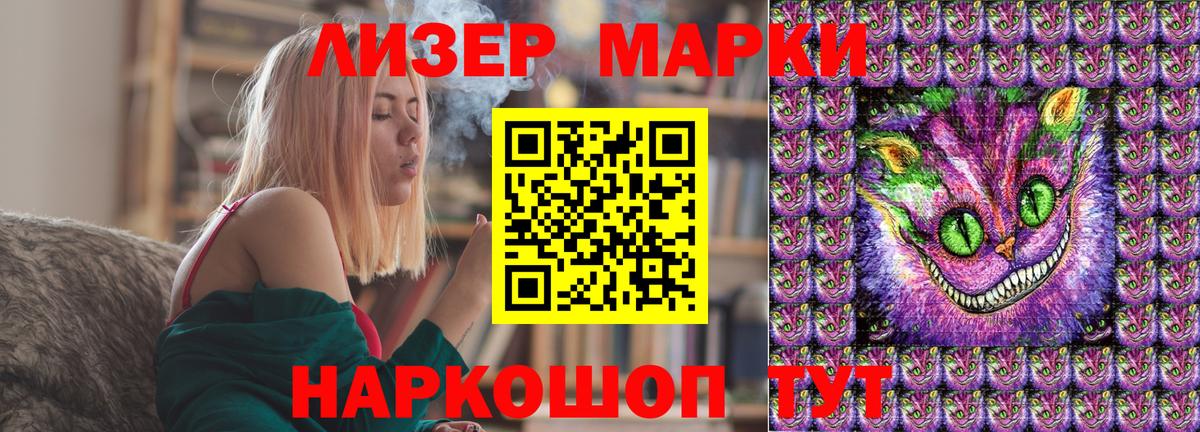 Марки NBOMe 1,5мг  Марки 25I-NBOMe  Нижнеудинск  Вход с VPN 