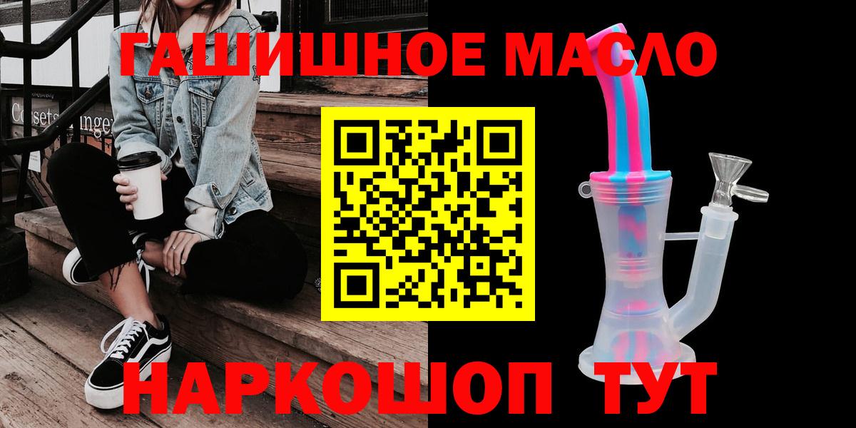 Нижнеудинск  Дистиллят ТГК THC oil  Вход с VPN 