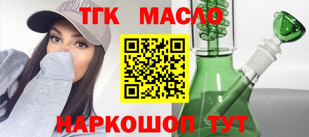 ТГК жижа Нижнеудинск