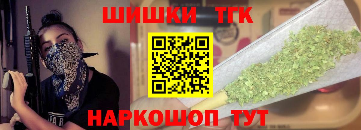 Бошки Шишки индика Нижнеудинск